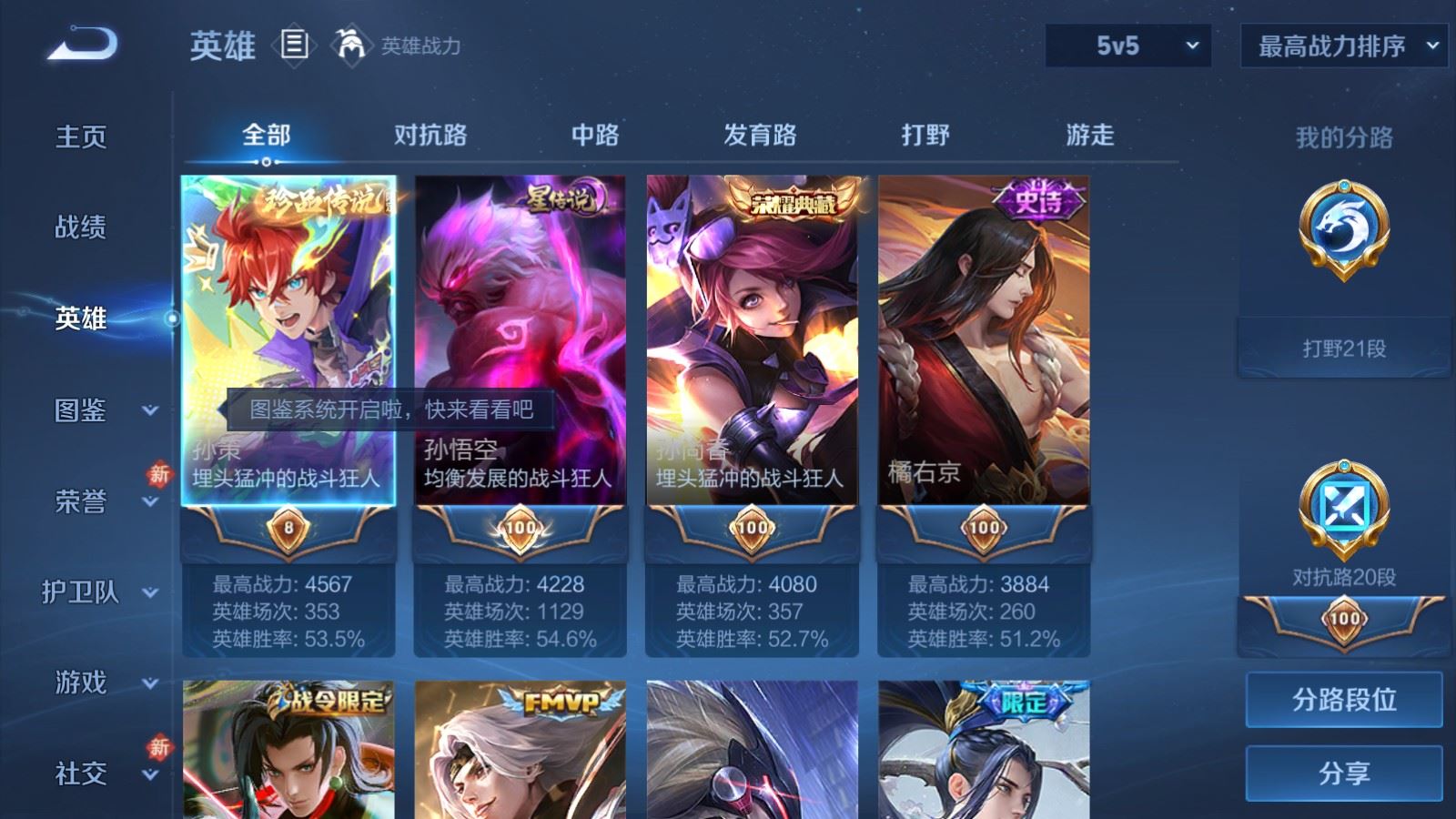 WZCMW4229121王者荣耀账号详情图3