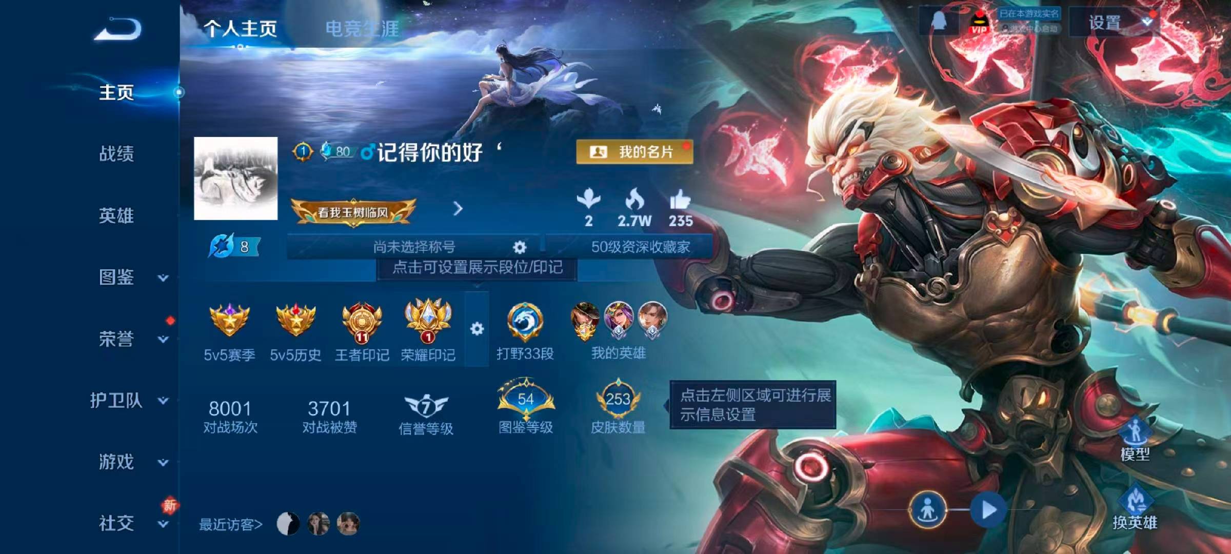 WZCMW4228857王者荣耀账号详情图2