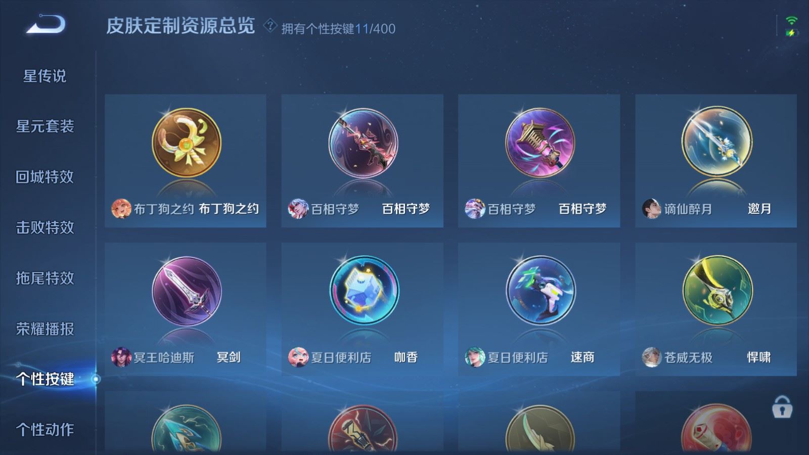 WZLX4228325王者荣耀账号详情图20 WZLX4228325王者荣耀账号详情图20