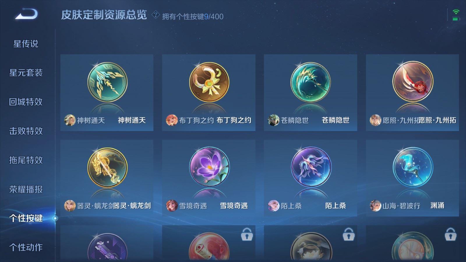 WZCMW4229382王者荣耀账号详情图24