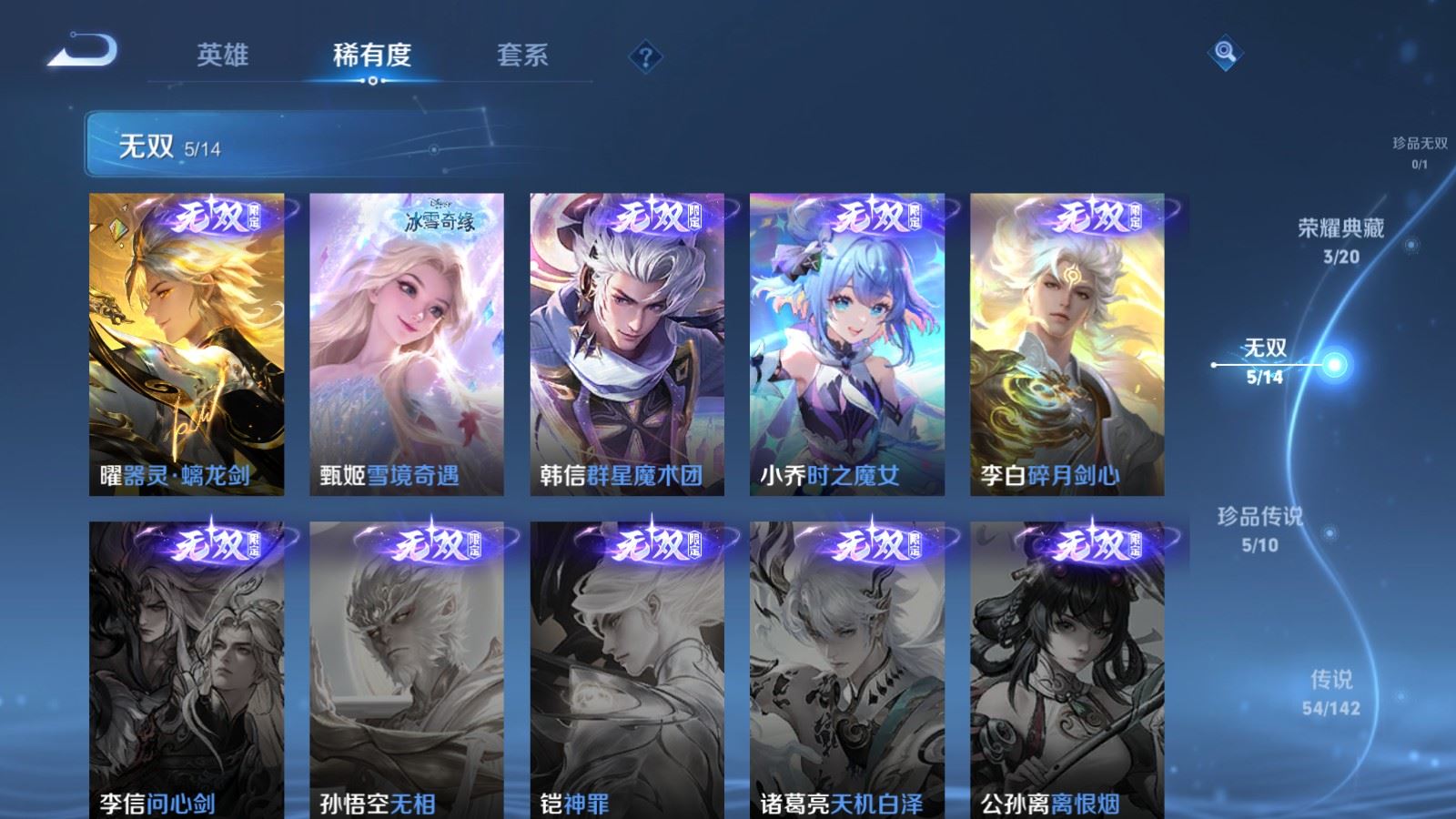 WZLX4228549王者荣耀账号详情图7 WZLX4228549王者荣耀账号详情图7