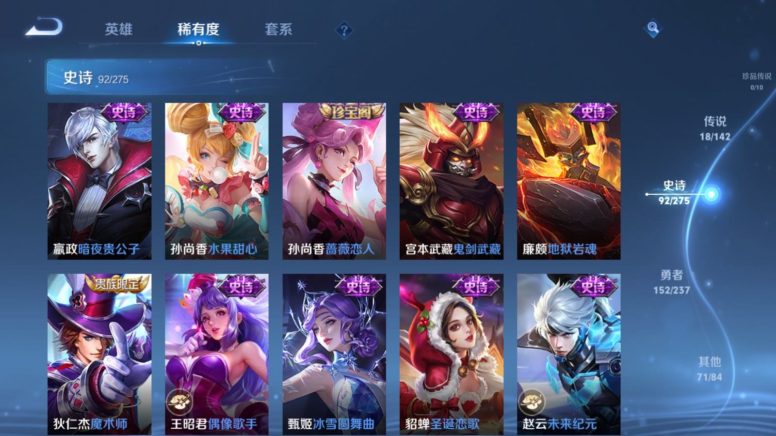 WZCMW4229292王者荣耀账号详情图17 WZCMW4229292王者荣耀账号详情图17