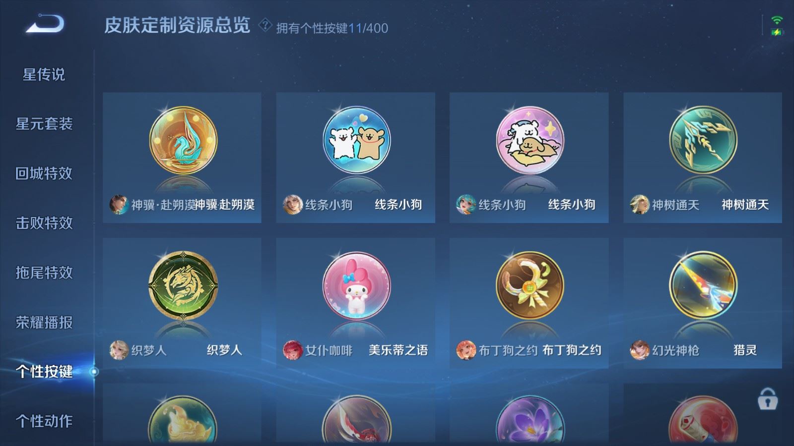 WZLX4227318王者荣耀账号详情图15 WZLX4227318王者荣耀账号详情图15