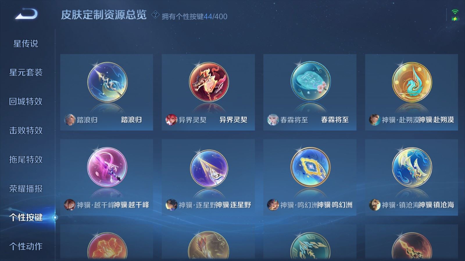 WZCMW4229269王者荣耀账号详情图32 WZCMW4229269王者荣耀账号详情图32