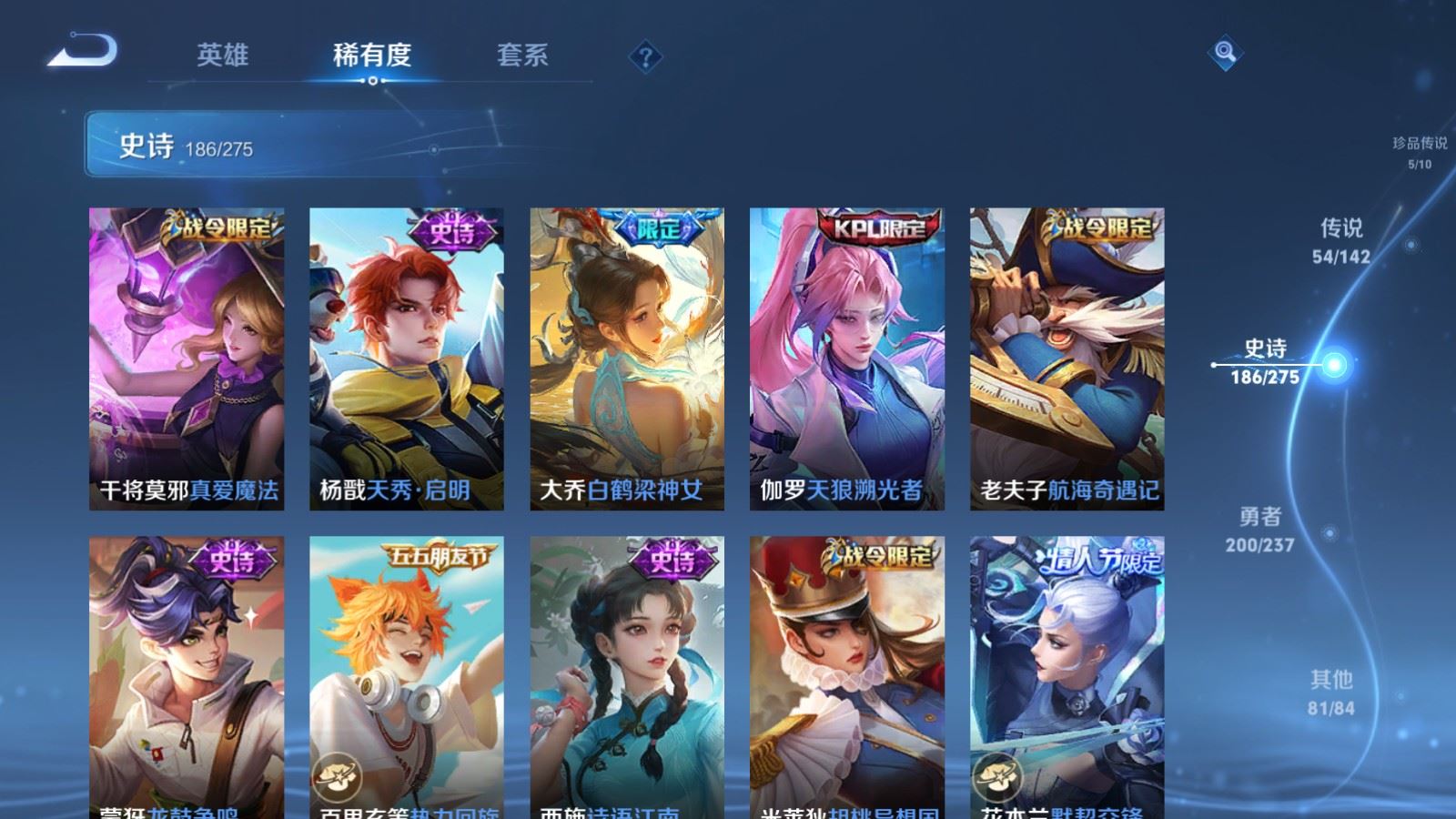 WZLX4228549王者荣耀账号详情图24 WZLX4228549王者荣耀账号详情图24