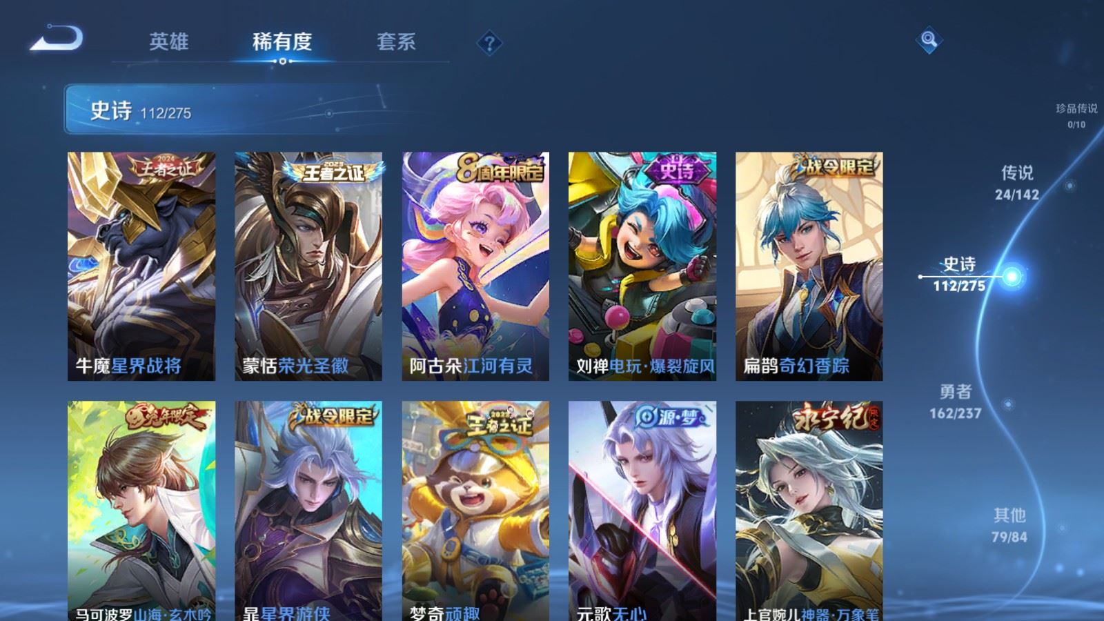 WZLX4227294王者荣耀账号详情图11 WZLX4227294王者荣耀账号详情图11