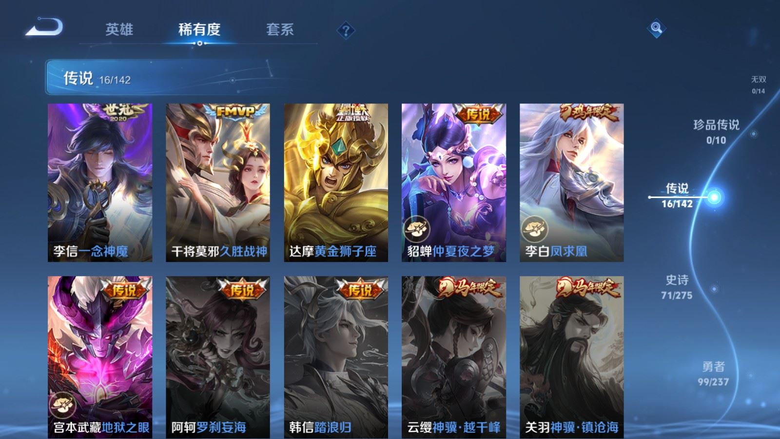 WZCMW4229246王者荣耀账号详情图8