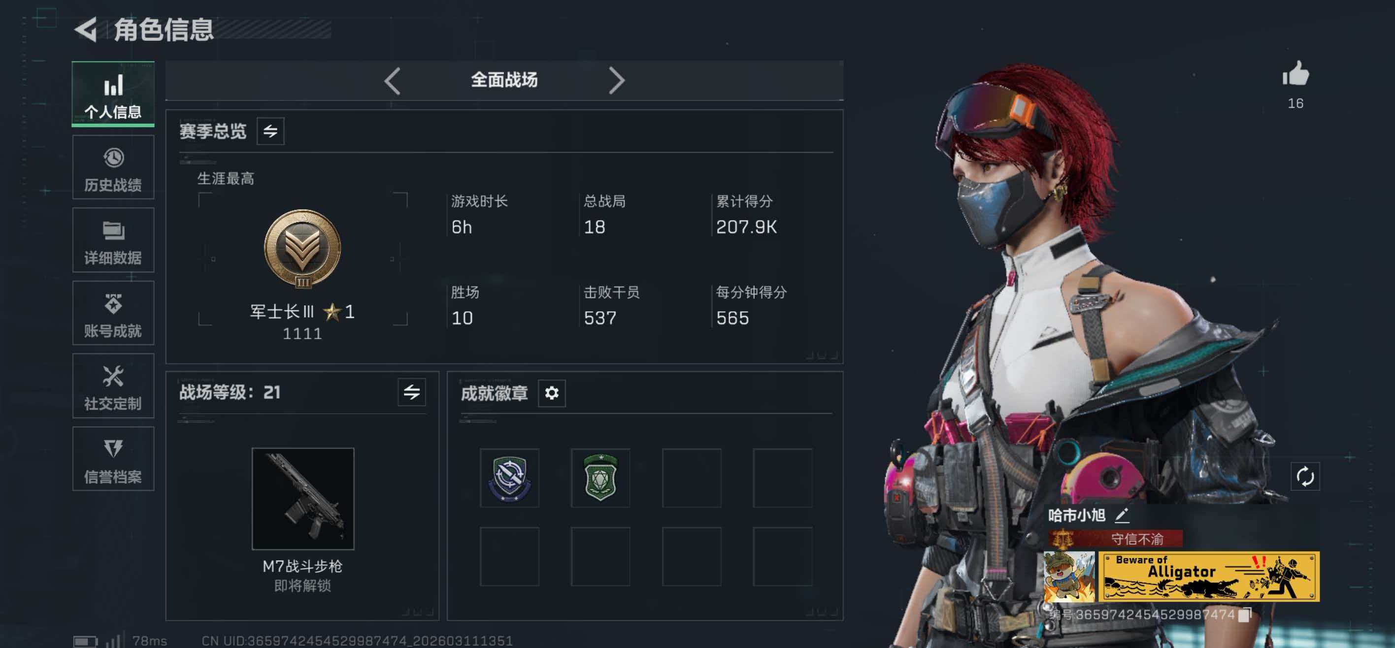 SJZCMW470291三角洲行动账号详情图4