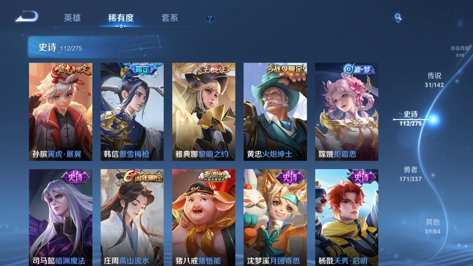 WZLX4227284王者荣耀账号详情图18 WZLX4227284王者荣耀账号详情图18