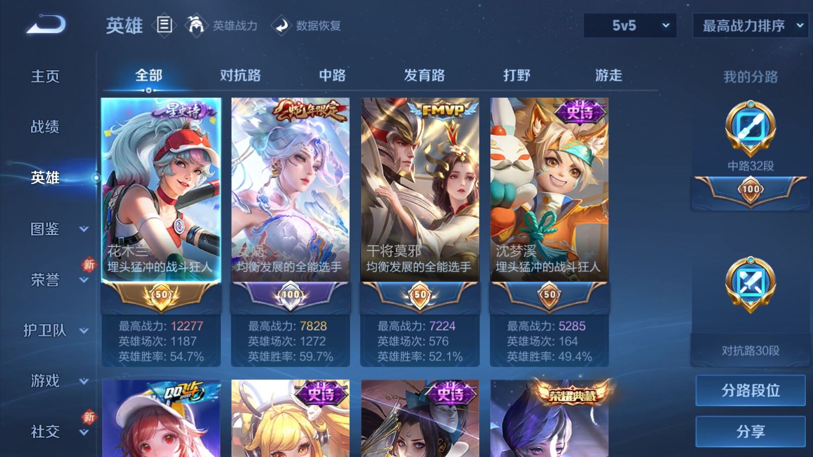 WZLX4228553王者荣耀账号详情图3