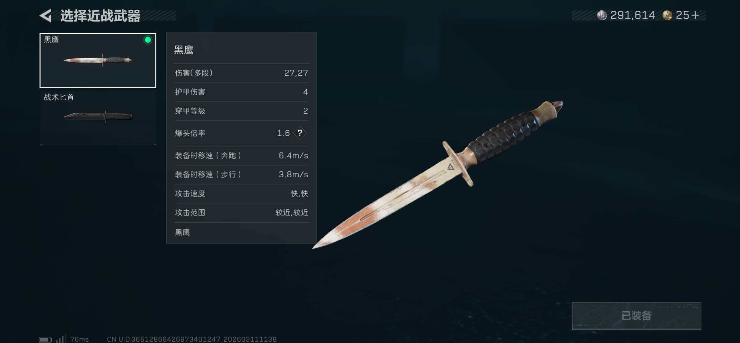 SJZCMW470144三角洲行动账号详情图9