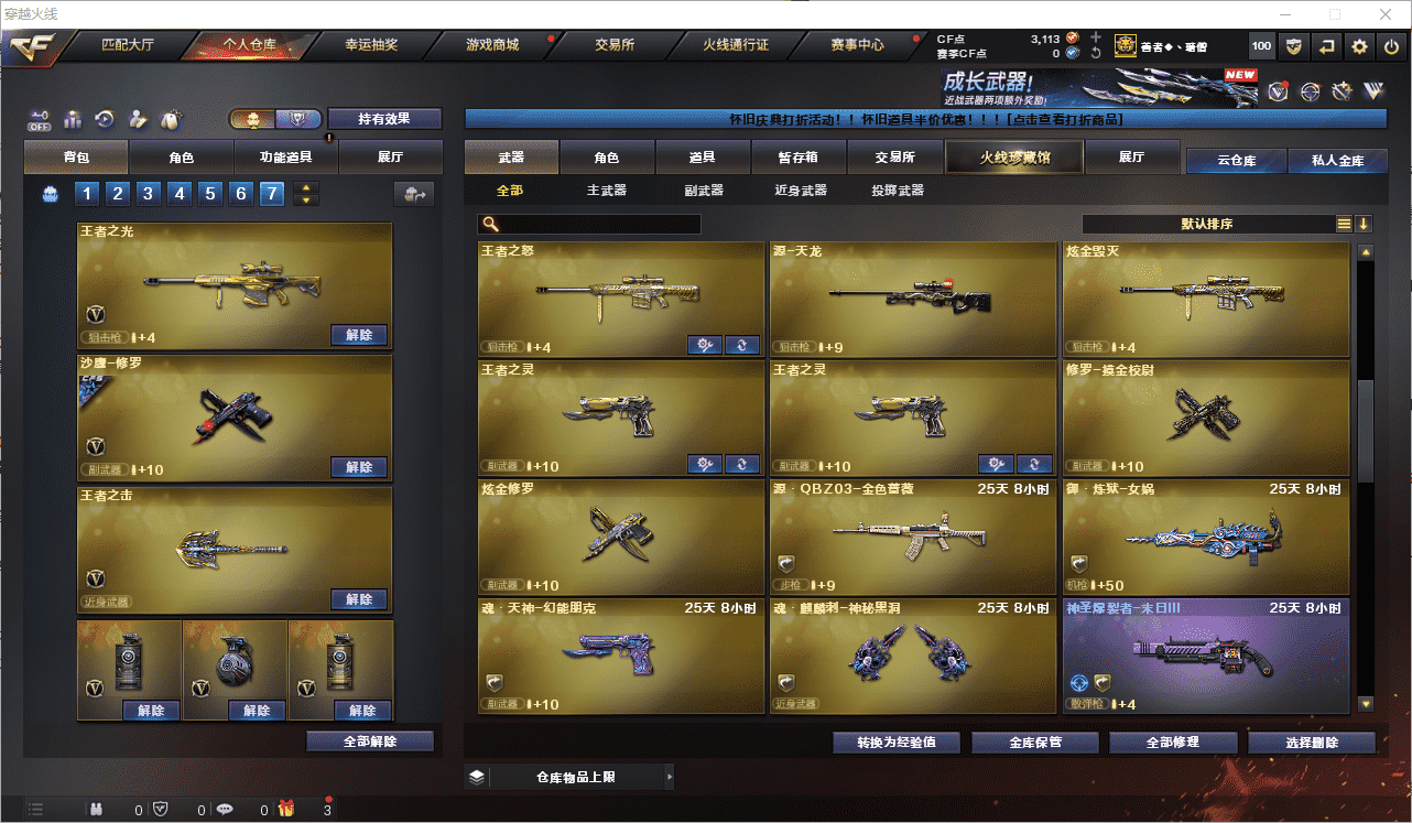 CFCMW460894穿越火线账号详情图15