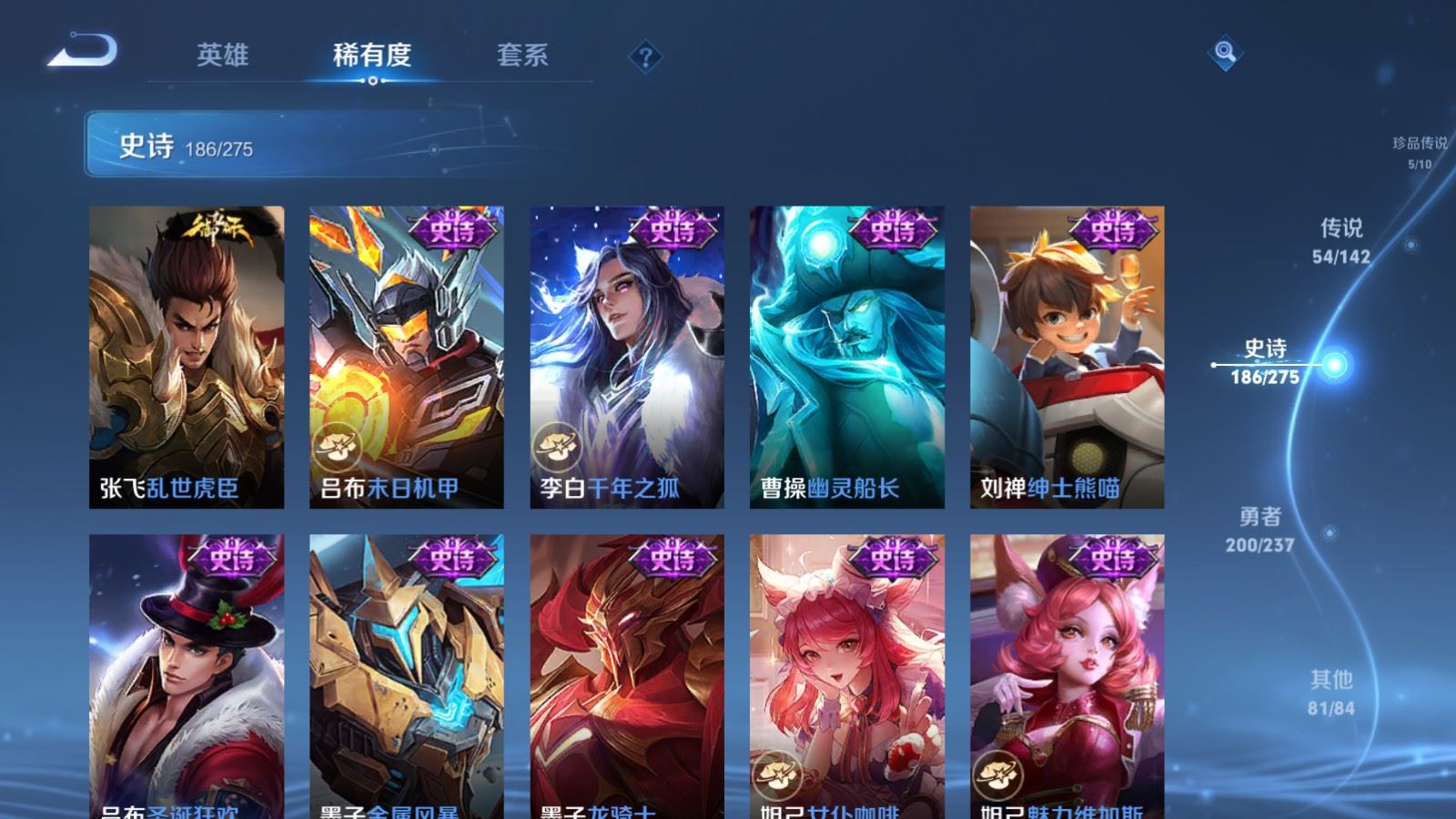 WZLX4228549王者荣耀账号详情图31 WZLX4228549王者荣耀账号详情图31