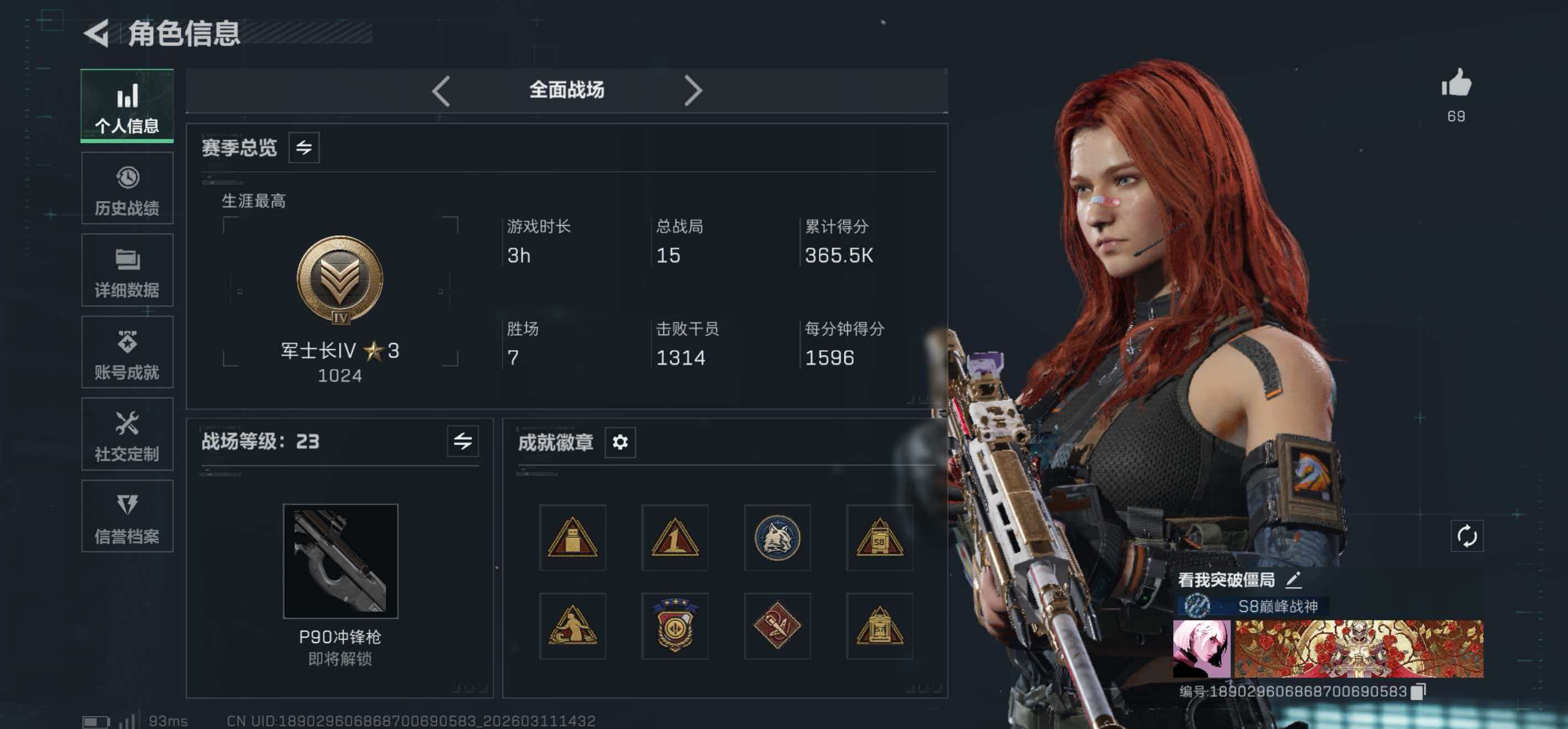 SJZCMW470202三角洲行动账号详情图5