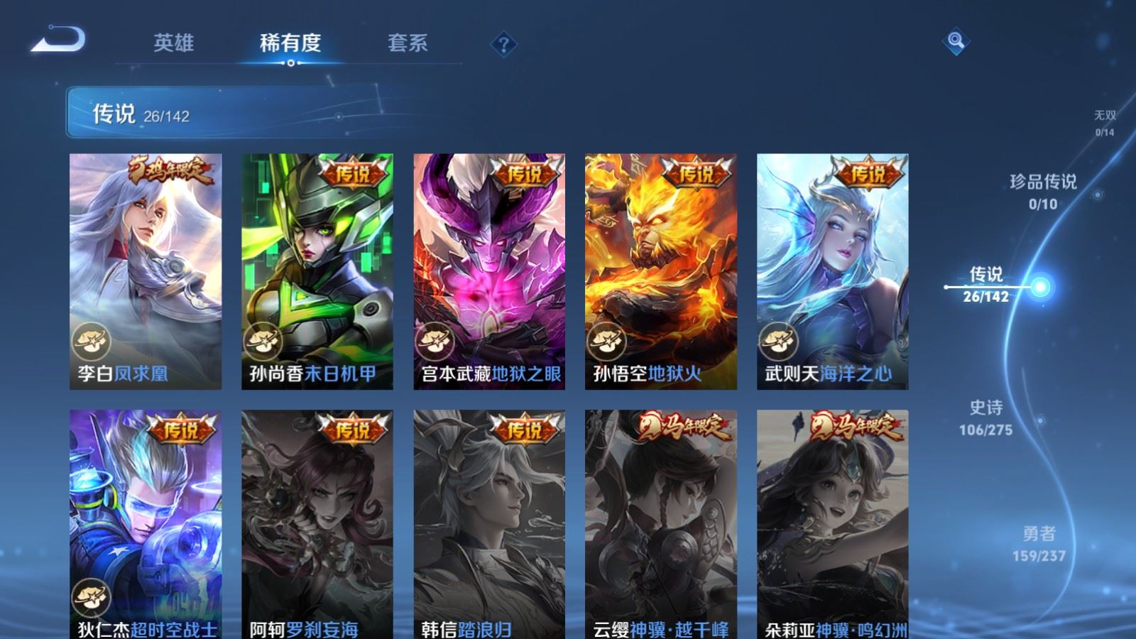 WZCMW4229229王者荣耀账号详情图9