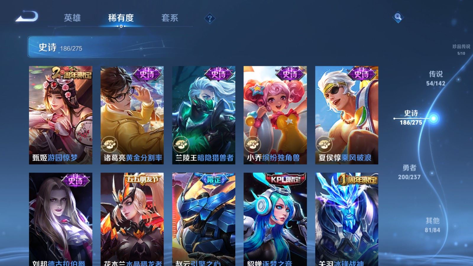 WZLX4228549王者荣耀账号详情图30 WZLX4228549王者荣耀账号详情图30