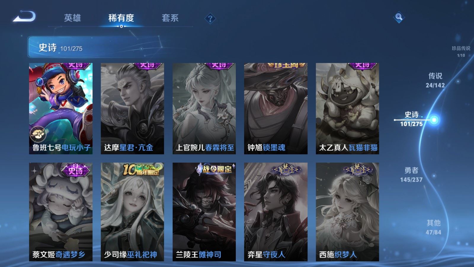 WZLX4228334王者荣耀账号详情图22 WZLX4228334王者荣耀账号详情图22