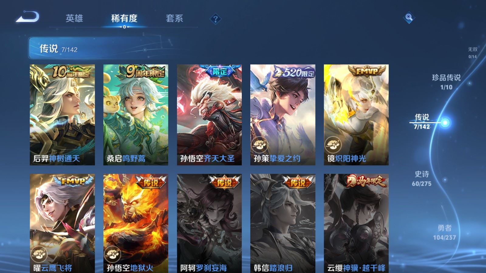 WZCMW4229121王者荣耀账号详情图7