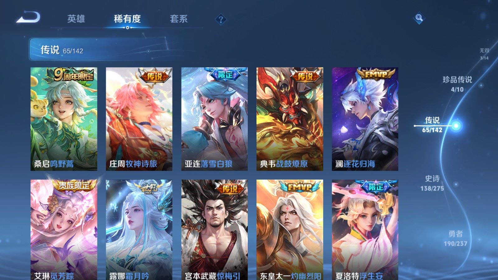 WZCMW4229269王者荣耀账号详情图10 WZCMW4229269王者荣耀账号详情图10