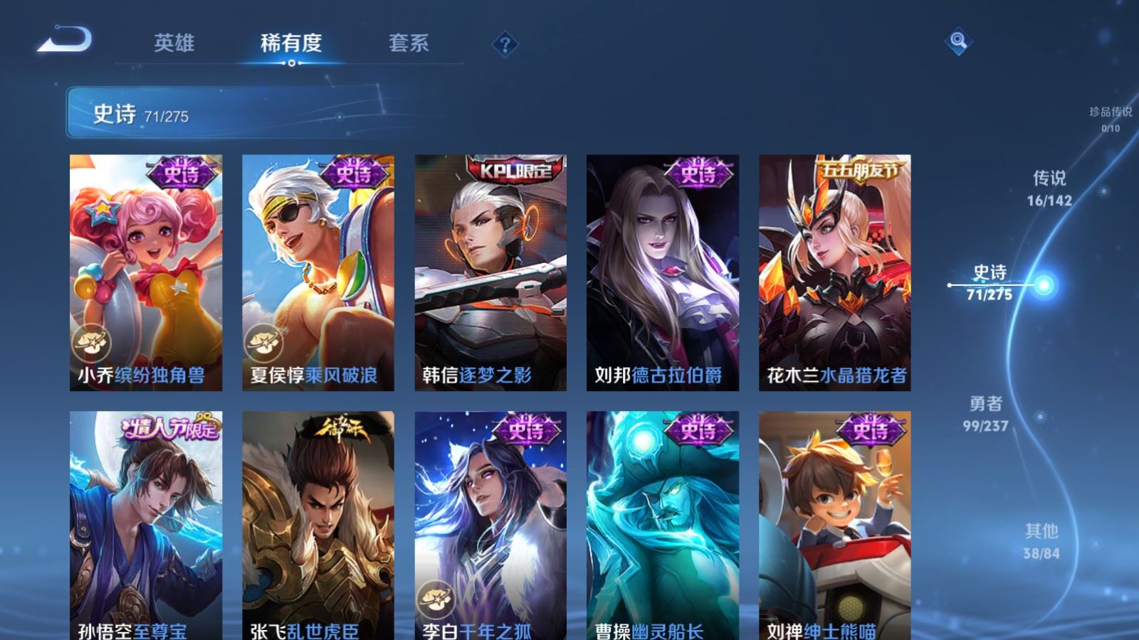 WZCMW4229246王者荣耀账号详情图14