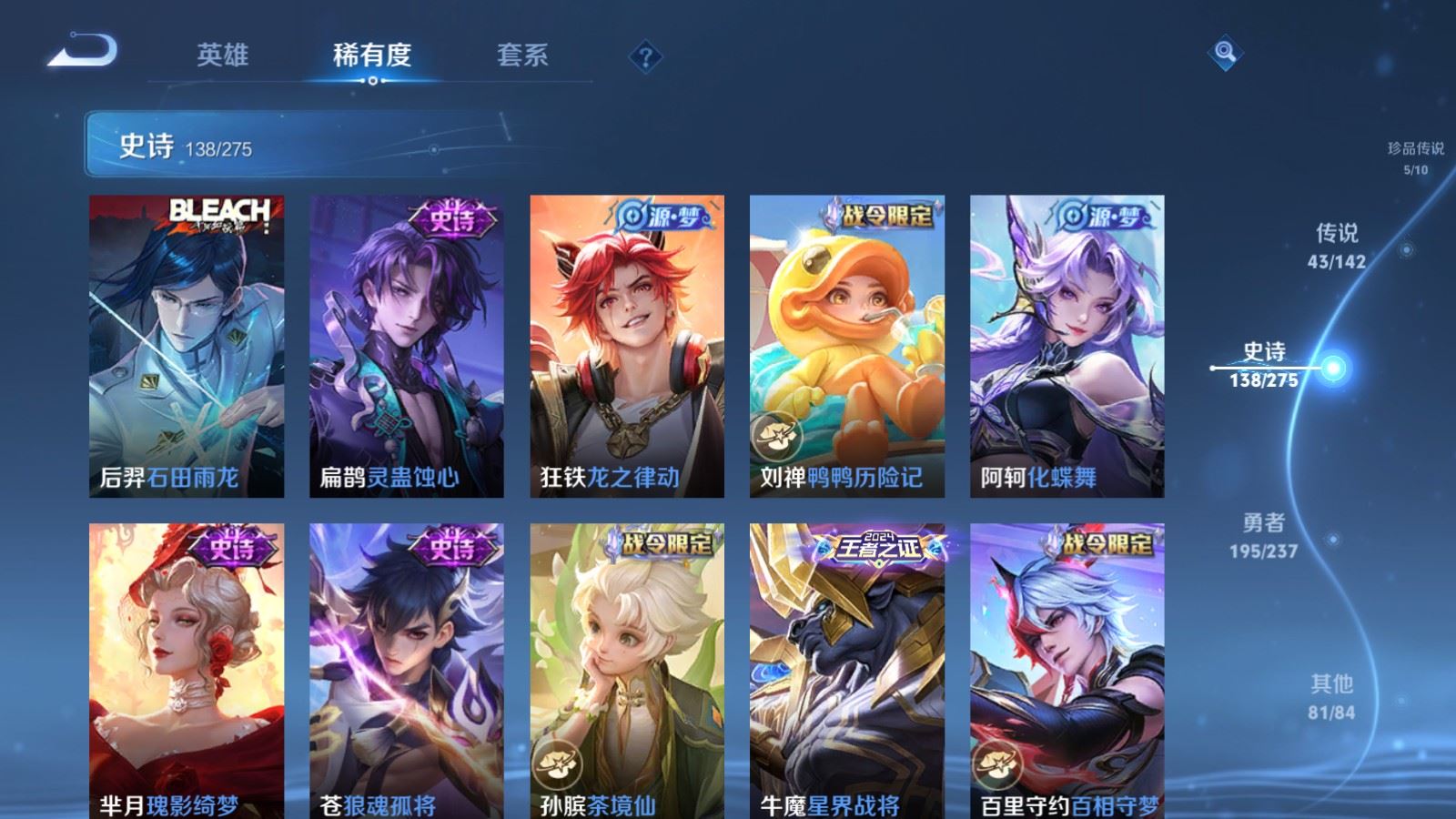 WZCMW4229485王者荣耀账号详情图14