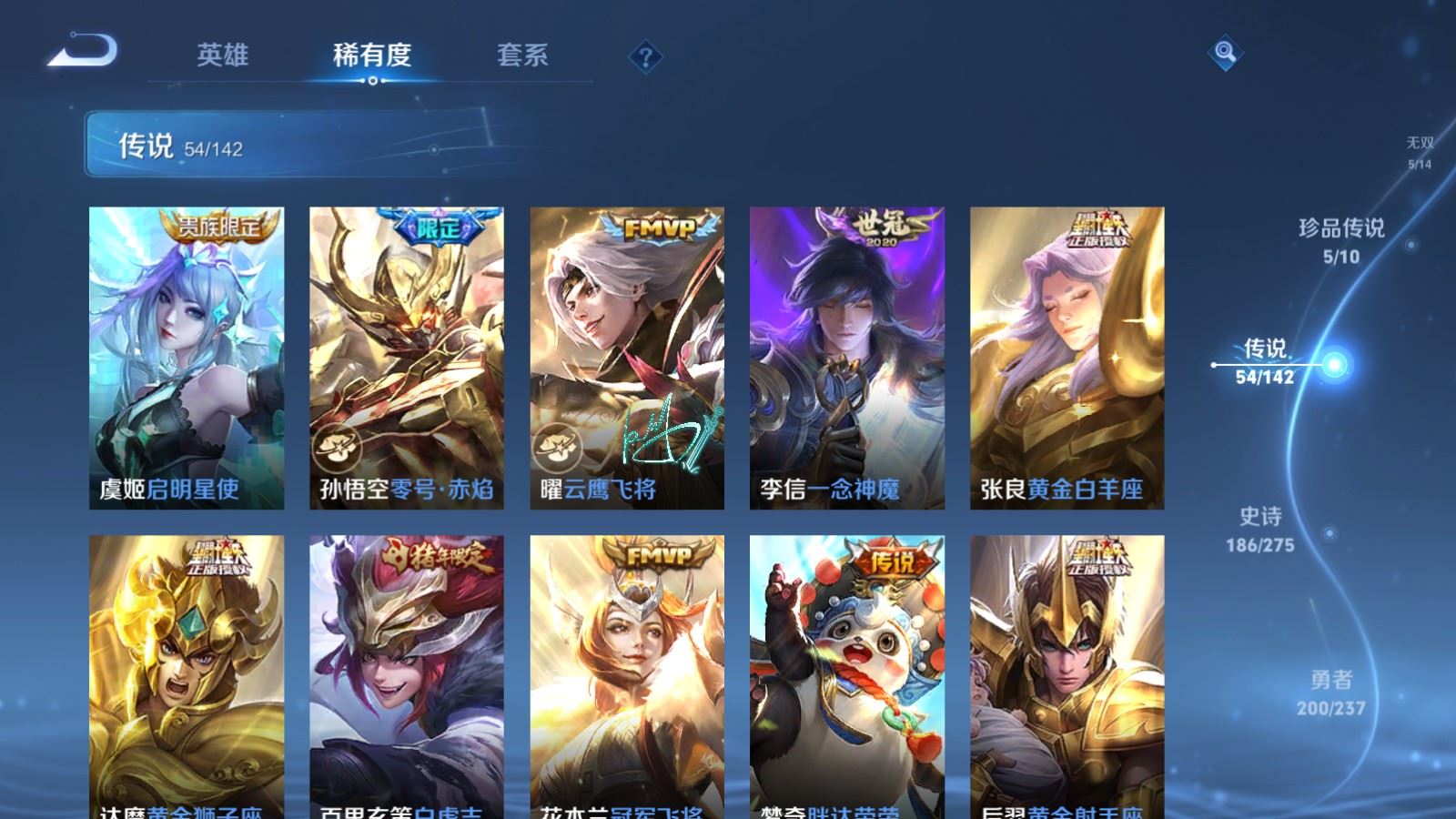 WZLX4228549王者荣耀账号详情图12 WZLX4228549王者荣耀账号详情图12