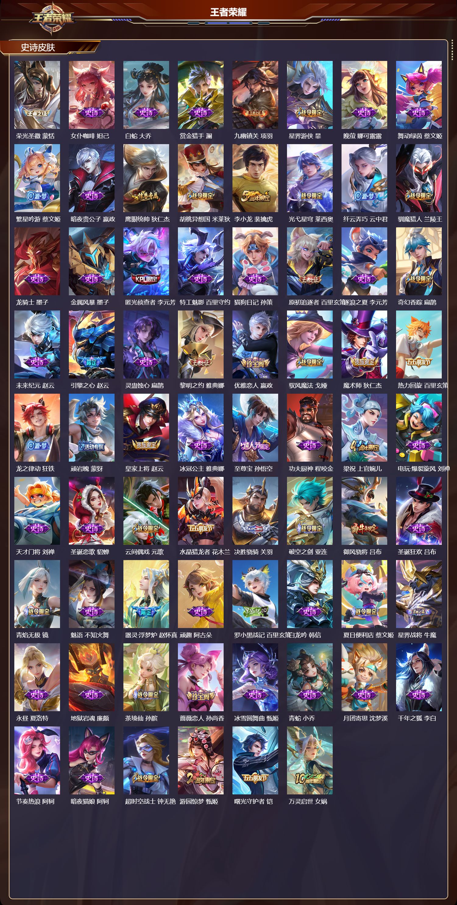 WZCMW4229168王者荣耀账号详情图7 WZCMW4229168王者荣耀账号详情图7