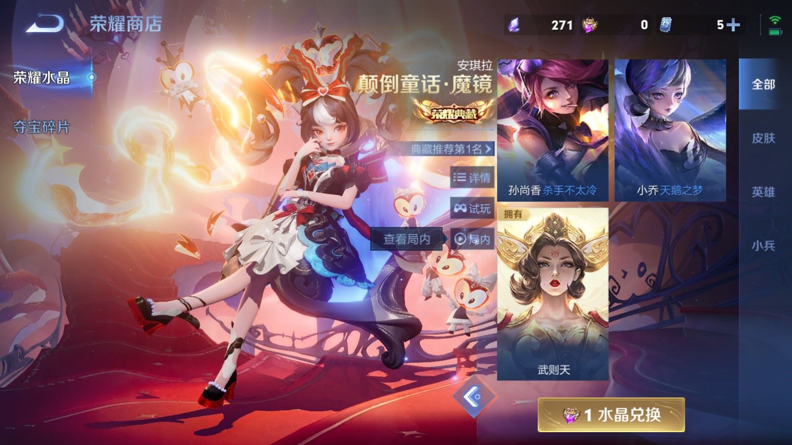 WZLX4227349王者荣耀账号详情图21