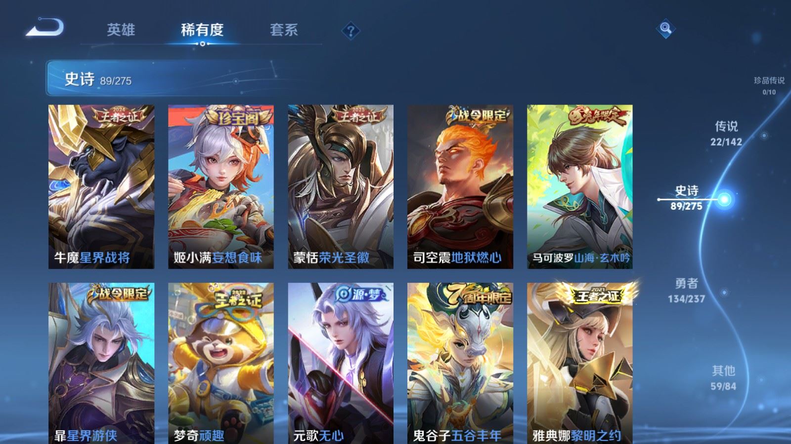 WZLX4227328王者荣耀账号详情图11 WZLX4227328王者荣耀账号详情图11