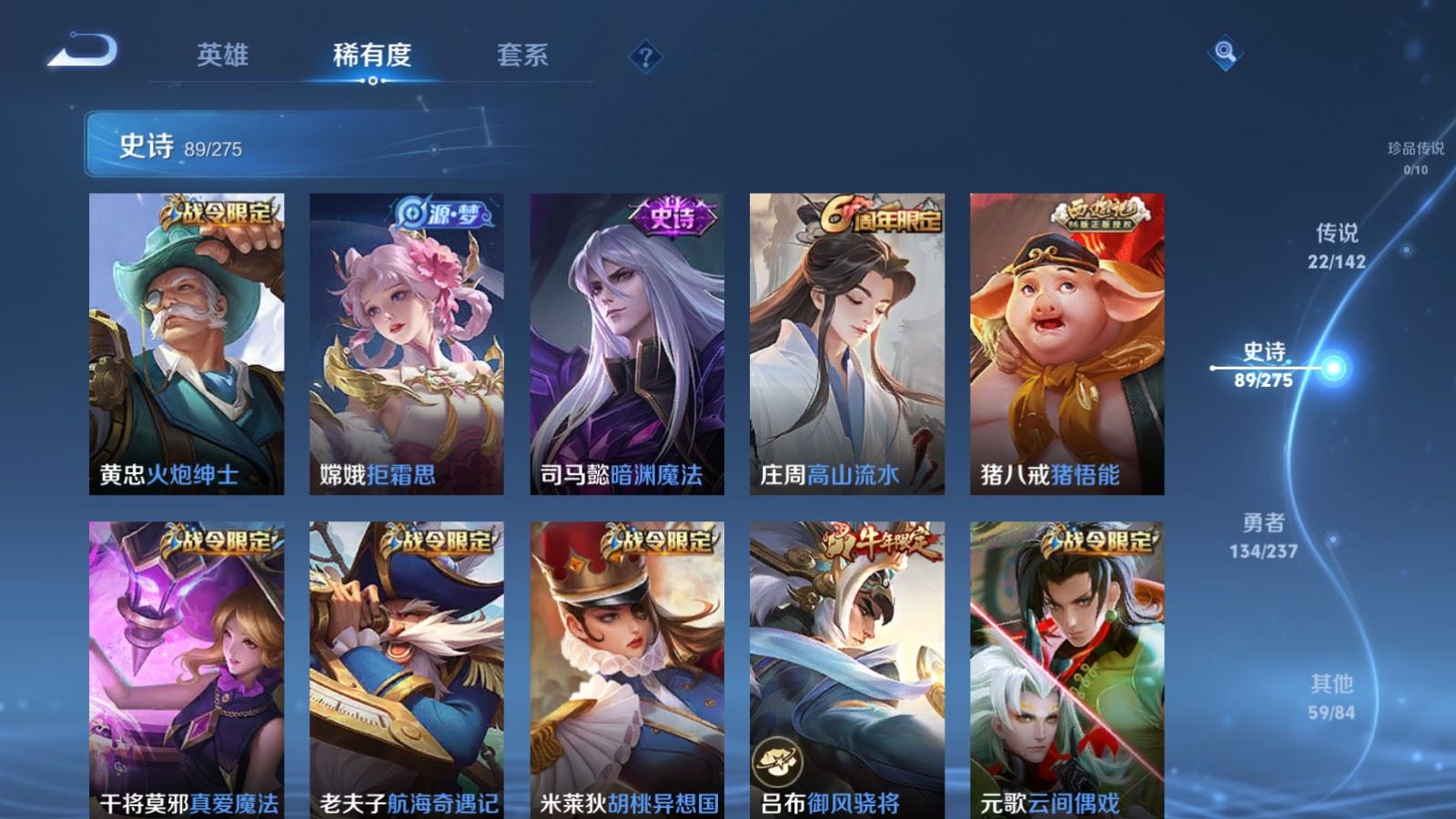 WZLX4227328王者荣耀账号详情图12 WZLX4227328王者荣耀账号详情图12