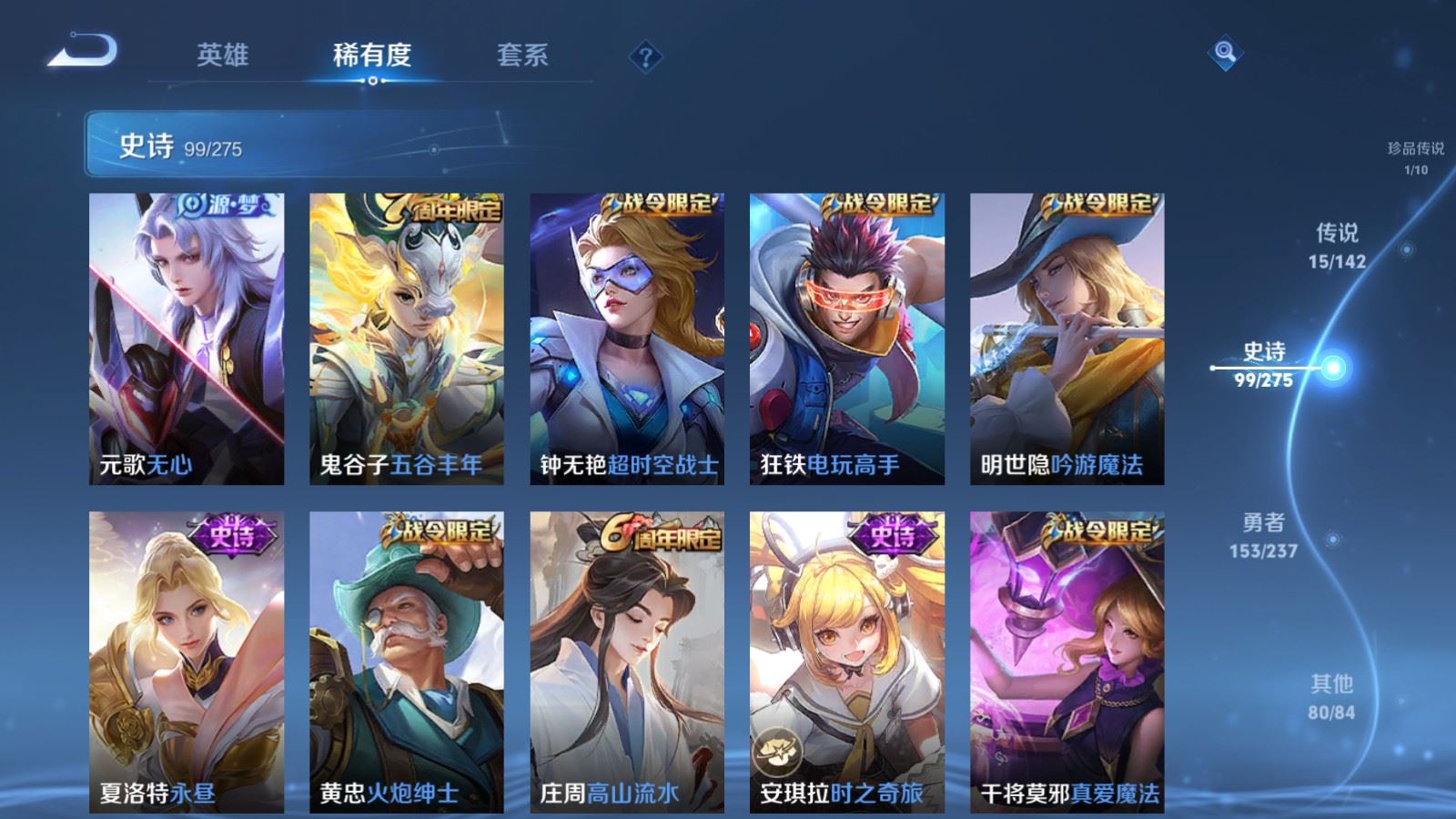 WZCMW4229210王者荣耀账号详情图13 WZCMW4229210王者荣耀账号详情图13