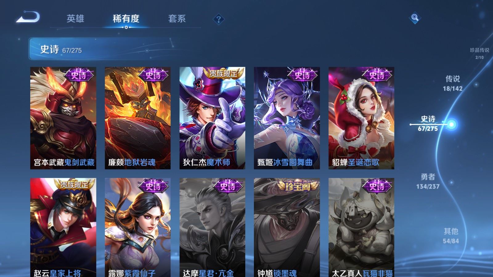 WZLX4227309王者荣耀账号详情图16