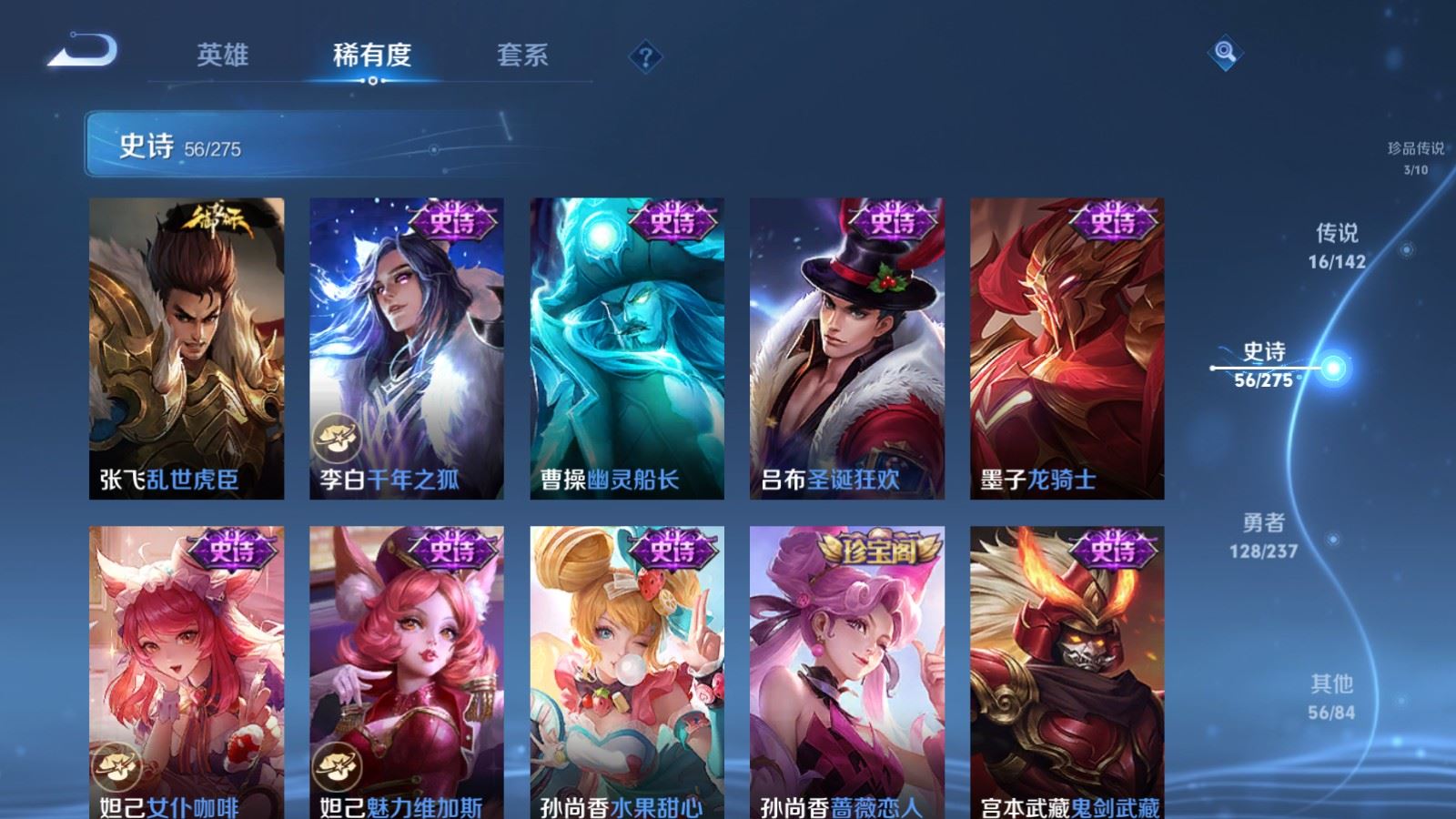 WZLX4228556王者荣耀账号详情图14 WZLX4228556王者荣耀账号详情图14