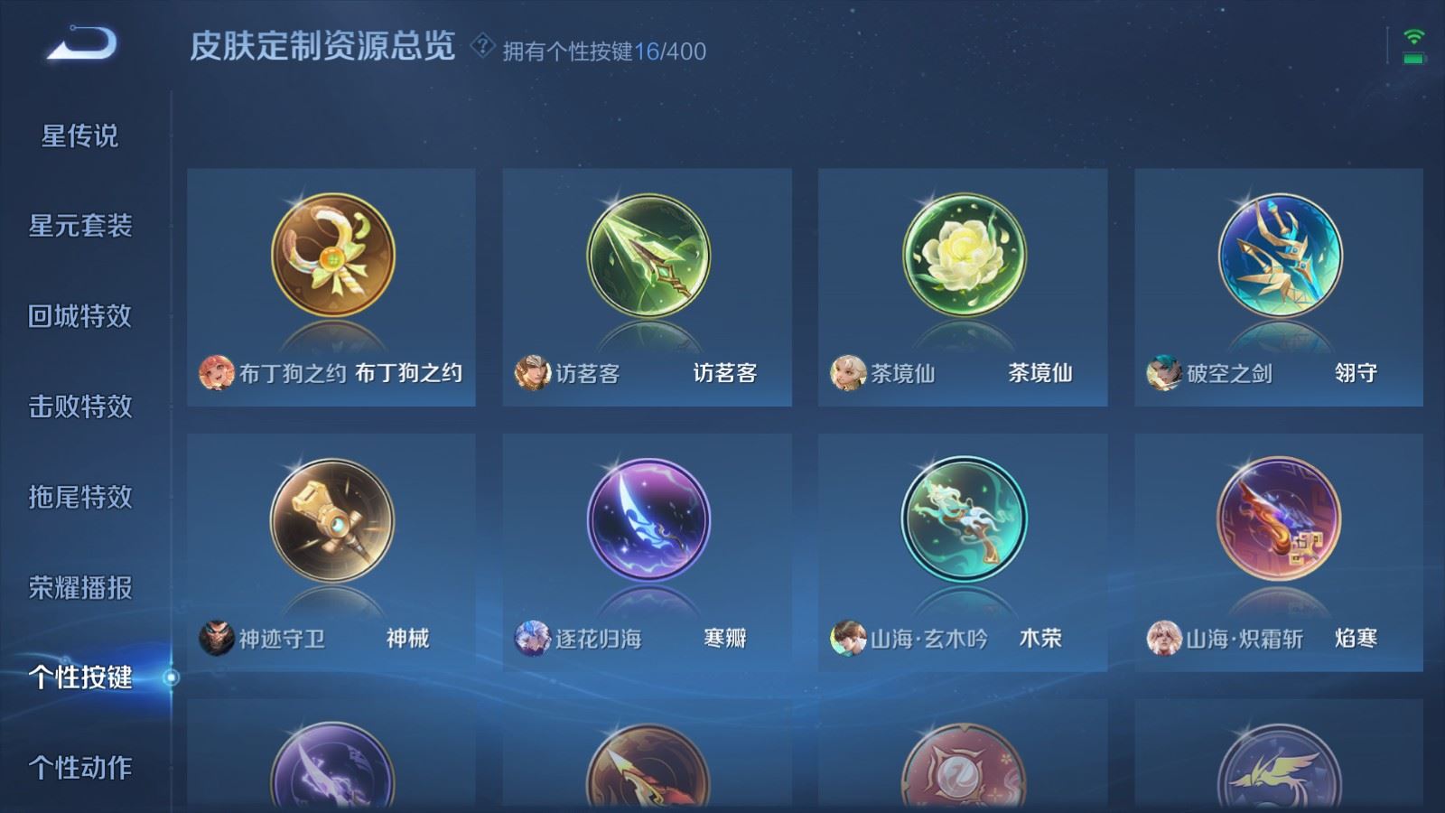 WZCMW4229292王者荣耀账号详情图21 WZCMW4229292王者荣耀账号详情图21