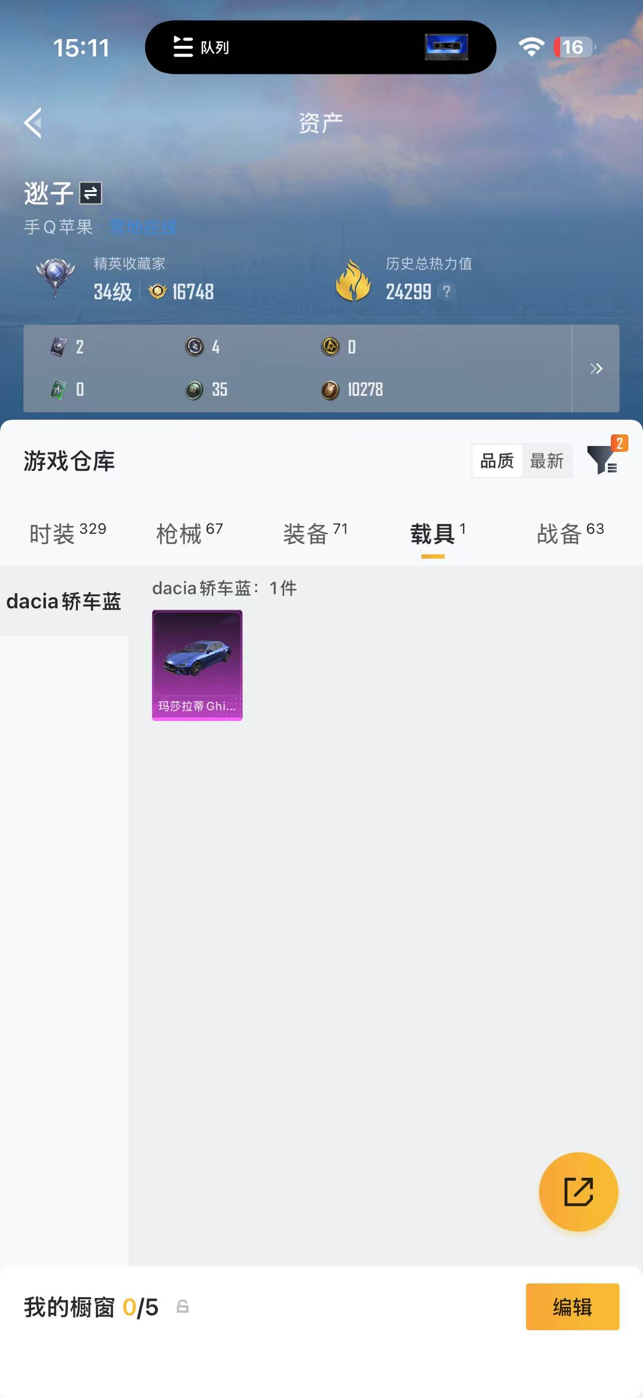 WZLX4225856王者荣耀账号详情图10