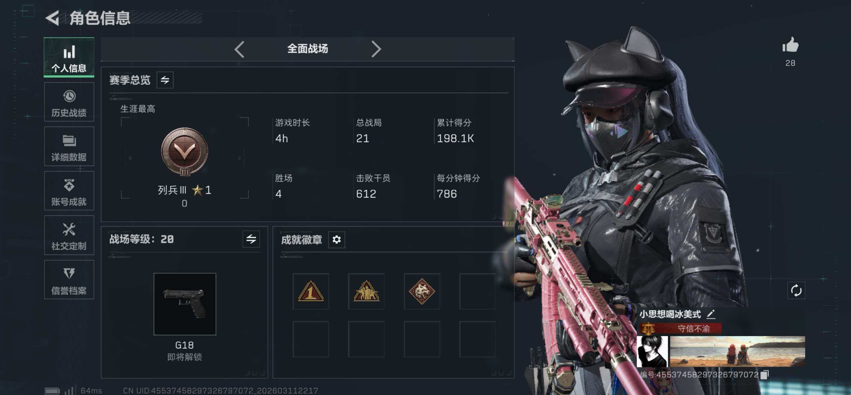 SJZCMW470332三角洲行动账号详情图6