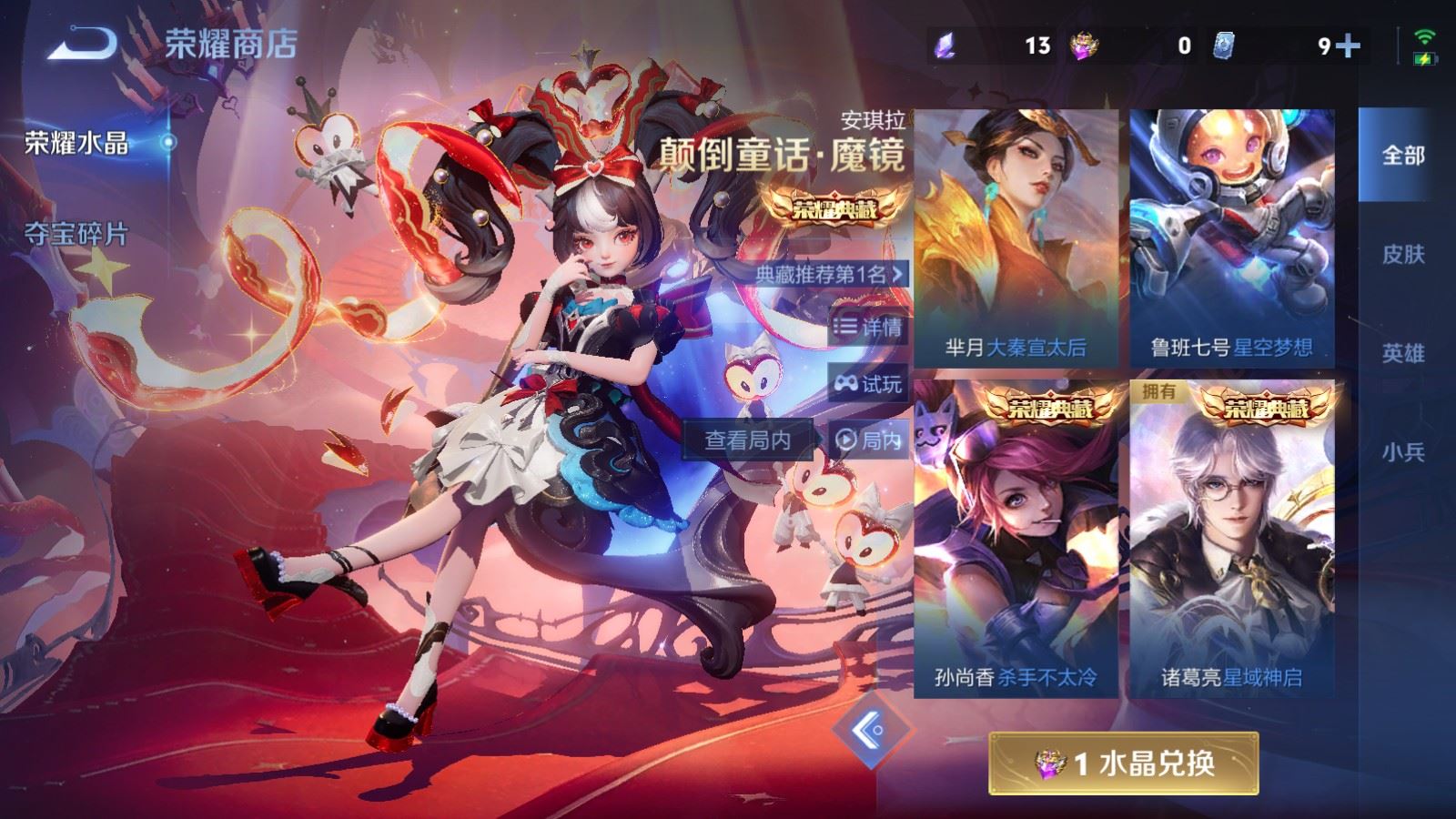 WZLX4227294王者荣耀账号详情图28 WZLX4227294王者荣耀账号详情图28