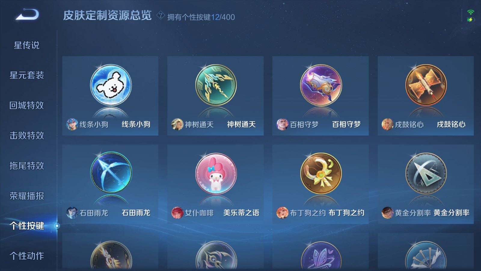 WZCMW4229103王者荣耀账号详情图15