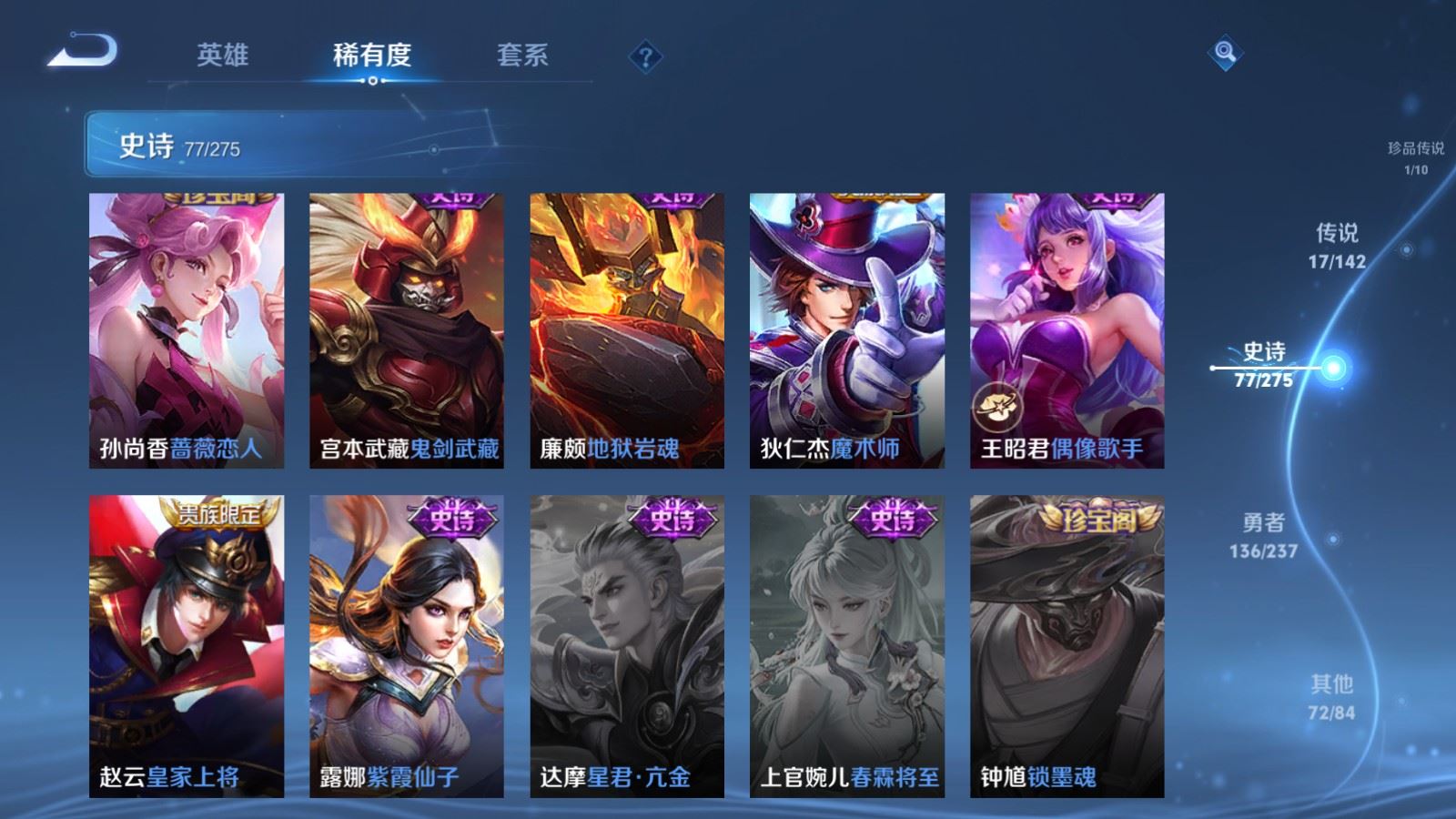 WZLX4228325王者荣耀账号详情图17 WZLX4228325王者荣耀账号详情图17