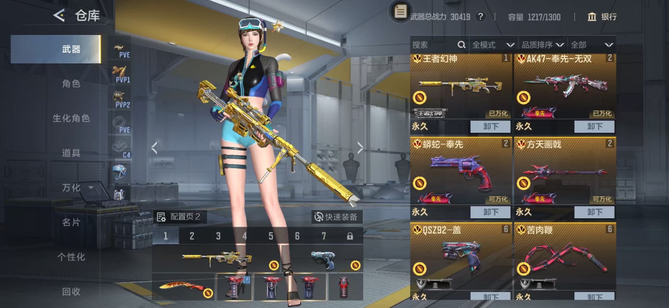 WZLX4225856王者荣耀账号详情图8