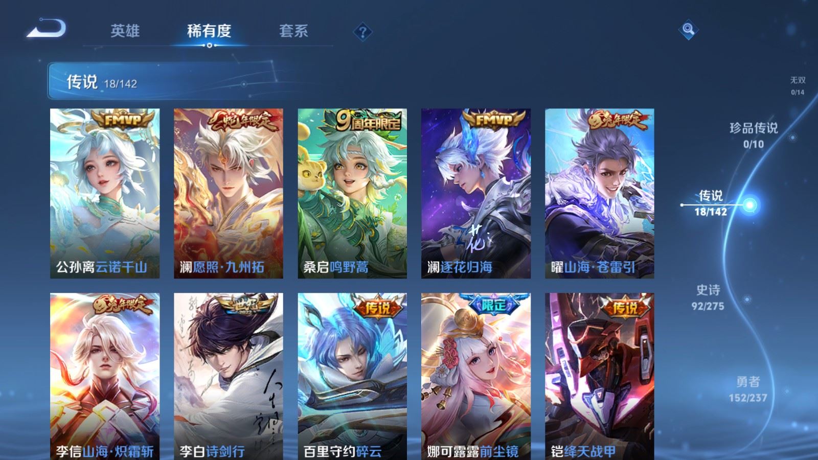 WZCMW4229292王者荣耀账号详情图7 WZCMW4229292王者荣耀账号详情图7