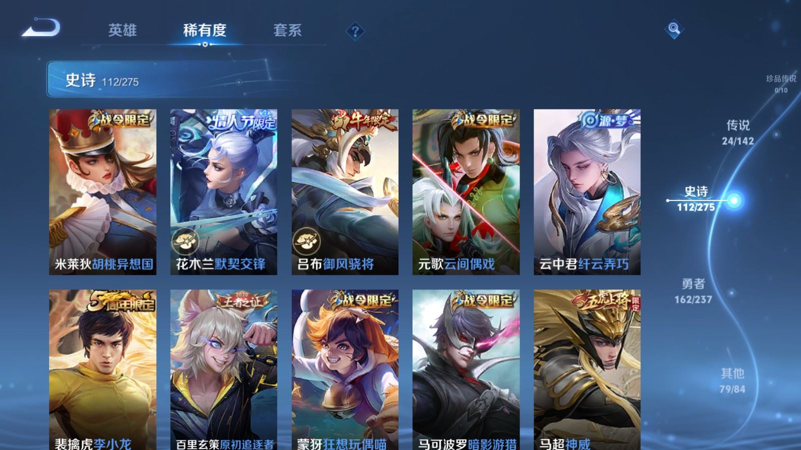 WZLX4227294王者荣耀账号详情图14 WZLX4227294王者荣耀账号详情图14