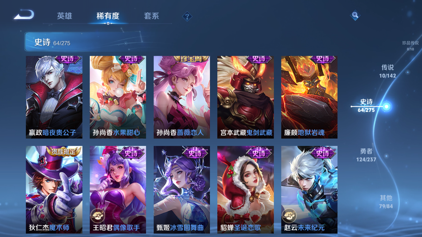 WZLX4228330王者荣耀账号详情图13