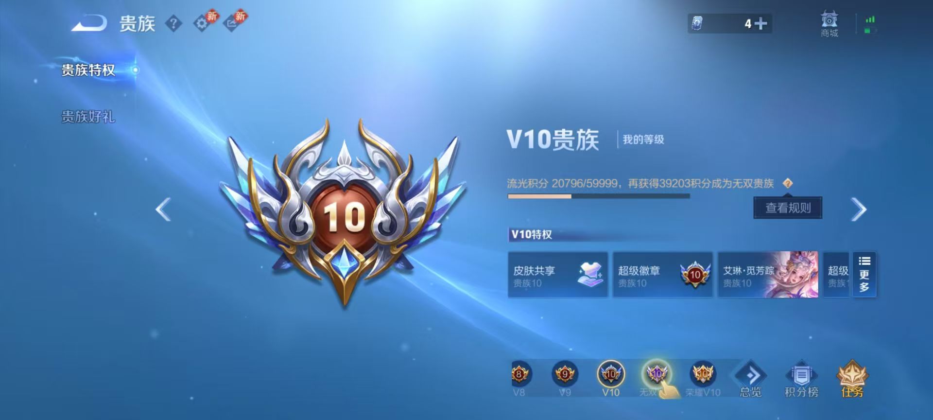 WZCMW4228883王者荣耀账号详情图4 WZCMW4228883王者荣耀账号详情图4