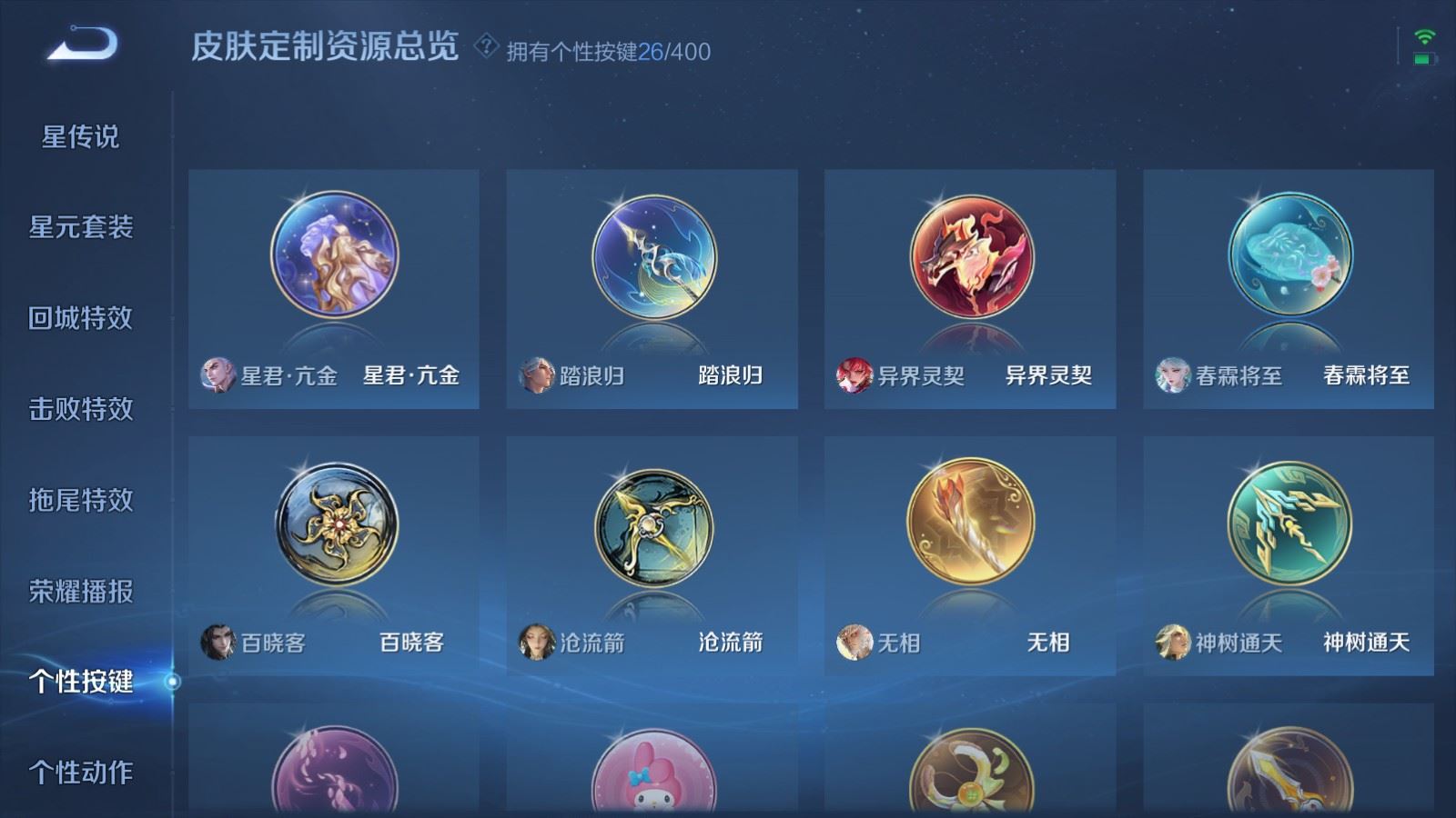 WZLX4228553王者荣耀账号详情图26