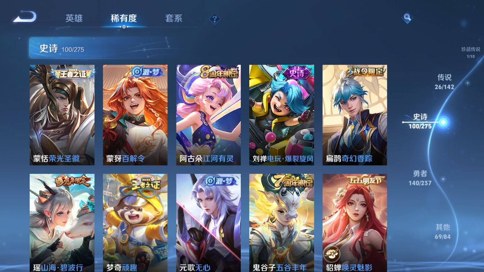 WZCMW4229382王者荣耀账号详情图13