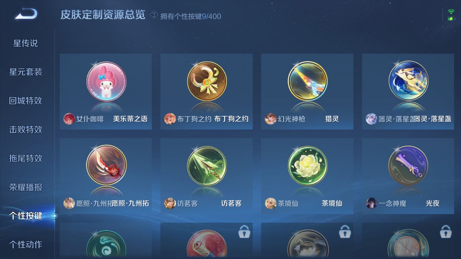 WZCMW4229246王者荣耀账号详情图19