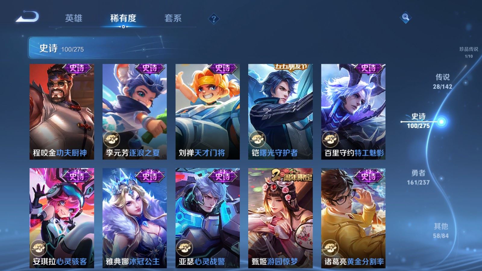 WZLX4227334王者荣耀账号详情图17