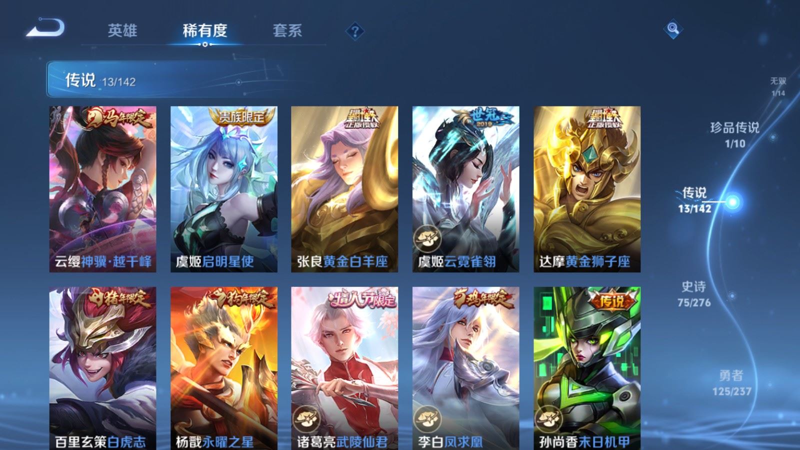 WZCMW4229340王者荣耀账号详情图7 WZCMW4229340王者荣耀账号详情图7