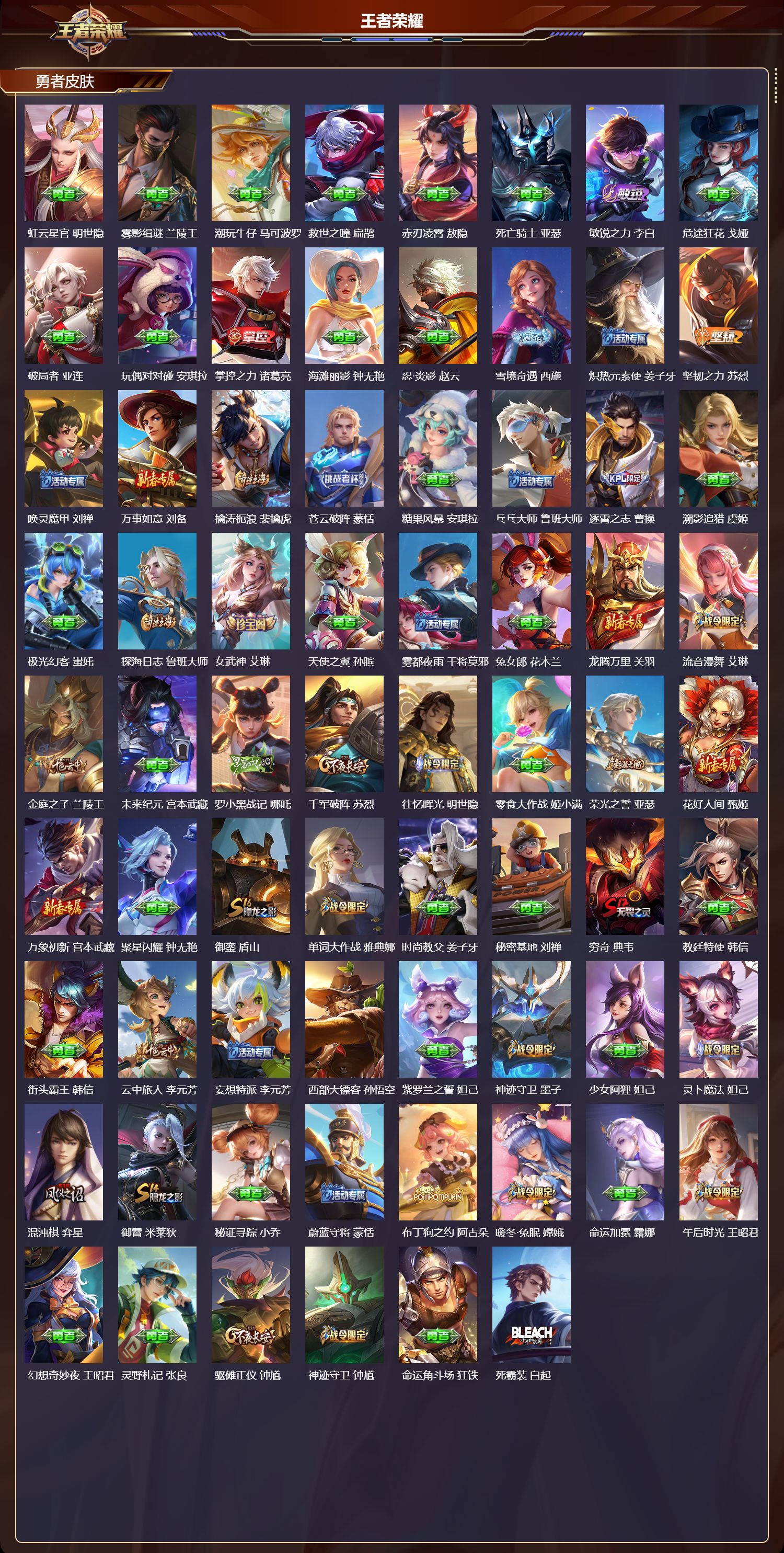 WZCMW4228998王者荣耀账号详情图9 WZCMW4228998王者荣耀账号详情图9